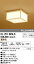 OL251845LD オーデリック 照明器具 LED和風小型シーリングライト 電球色 FCL30W相当 非調光