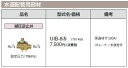 UIB-8(A) コロナ 石油給湯機器 給水・給湯配管部材 減圧逆止弁