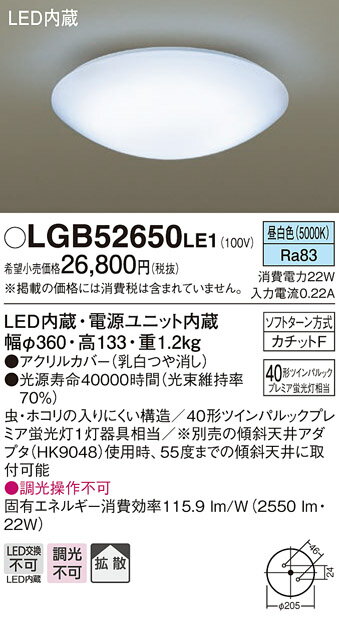 パナソニック Panasonic 照明器具LED小型シーリングライト 昼白色 拡散タイプ4…...:tss-shop:11566284