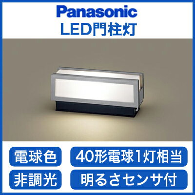 ☆【当店おすすめ品 在庫あり！即日発送できます。】パナソニック Panasonic 照明器…...:tss-shop:11566526