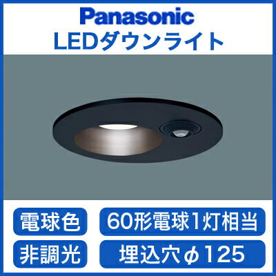 【当店おすすめ品 2015新商品】Panasonic 照明器具リモコンFreePa センサー付LED...:tss-shop:11565955