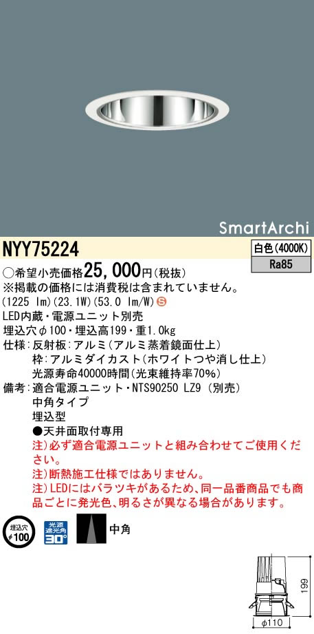 三菱電機 施設照明LED非常用照明器具 電源別置 直管LEDランプ搭載形LDL40×2灯用 埋込 220幅 下面開放タイプ 昼白色EL