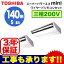 ACEB14087M (5馬力 三相200V ワイヤード・省エネneo) 【東芝ならメーカー3年保証】 東芝 業務用エアコン 天井吊形 スーパーパワーエコmini 同時ツイン 140形