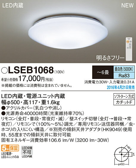 LSEB1068 yXߕiz pi\jbN Panasonic Ɩ LEDV[OCg F ^Cv y?6z