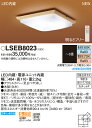 LSEB8023 パナソニック Panasonic 照明器具 和風LEDシーリングライト 調光・調色タイプ 【〜8畳】