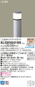 XLGE5041SK パナソニック Panasonic 照明器具 エクステリア LEDエントランスライト 電球色 遮光タイプ 埋込式 防雨型 40形電球1灯器具相当 地上高484mm