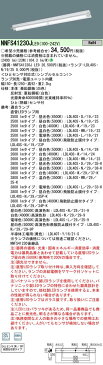 NNFS41230JLE9 パナソニック Panasonic 施設照明 直管LEDランプベースライト 直付型 反射笠付型 LDL40形×1灯 シンプルセルコン ひとセンサON/OFF段調光切替タイプ