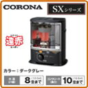 SX-E2916Y コロナ 暖房器具 石油ストーブ(反射型) ポータブル石油ストーブ SXシリーズ 最上級タイプ (暖房のめやす:木造8畳・コンクリート10畳)