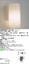 MB50071-01-44 マックスレイ 照明器具 装飾照明 LEDブラケットライト 本体