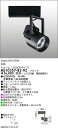 MS10357-82-92 マックスレイ 照明器具 基礎照明 KUROGO LEDスポットライト 広角 プラグタイプ HID50Wクラス ウォーム(3200Kタイプ) 非調光