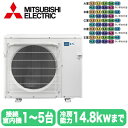MXZ-9017AS 三菱電機 ハウジングエアコン 霧ヶ峰 システムマルチ 室外ユニット (5室用) ※室外機のみ