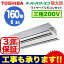 AWHA16054M (6馬力 三相200V ワイヤード・省エネneo) 【東芝ならメーカー3年保証】 東芝 業務用エアコン 天井カセット形2方向吹出し 寒冷地用 スーパーパワーエコ暖太郎 シングル 160形