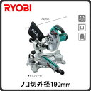 TSS-192 リョービ RYOBI 電動工具 POWER TOOLS 切断 卓上スライド丸ノコ