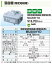 MU2001YD DXアンテナ 特定地域用混合器 関東地区用 東京局+千葉局または東京局+埼玉局