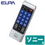 RC-TV008SO ELPA 朝日電器 薄型デザイン 地上デジタルテレビ用リモコン SONY用