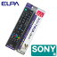 RC-TV009SO ELPA 朝日電器 地上デジタルテレビ用リモコン SONY ブラビア(BRAVIA)用