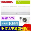 ◇RAS-2858V(W) 【当店おすすめ!お買得品 即日発...