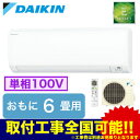★S22VTES-W (おもに6畳用・単相100V・室内電源...