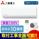 ★SRK28TW(W) (おもに10畳用・単相100V・室内...