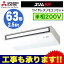 PCZ-ERMP63SKLR 三菱電機 業務用エアコン 天井吊形 スリムER (ムーブアイ搭載)シングル63形 (2.5馬力 単相200V ワイヤレス)