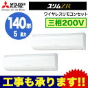 PKZX-ZRMP140KLR »°É©Åŵ¡ ¶È̳ÍÑ¥¨¥¢¥³¥ó ÊɳݷÁ ¥¹¥ê¥àZR Ʊ»þ¥Ä¥¤¥ó140·Á (5ÇÏÎÏ »°Áê200V ¥ï¥¤¥ä¥ì¥¹)