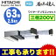 RCB-GP63RSH3 ★【今ならリモコンプレゼント!】 日立 業務用エアコン 省エネの達人(R32) ビルトイン シングル63形 (2.5馬力 三相200V ワイヤード)