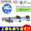 RCB-AP140HN9 日立 業務用エアコン 寒冷地向け 寒さ知らず ビルトイン シングル140形 (5馬力 三相200V ワイヤード)