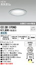ショッピングオーデリック OD261970NDエクステリア 軒下用LEDベースダウンライト埋込φ100 フラット形6W 非調光 昼白色 防雨型 高気密SB形 白熱灯100W相当オーデリック 照明器具 エントランス 玄関 店舗サイン・看板灯 屋外用 天井照明 軒下取付専用