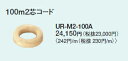 UR-M2-100A コロナ 電気温水器 部材 リモコンコード