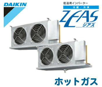 ダイキン 低温用エアコン 低温用インバーター冷蔵ZEAS天井吊形 15HPタイプ(ツイン)LSVLP15BAD(三相200V ワイヤード ホットガス)【FS_708-7】【H2】(現金特価)