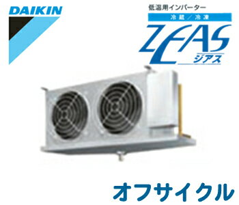 ダイキン 低温用エアコン 低温用インバーター冷蔵ZEAS天井吊形 3HPタイプLSVMP3A(三相200V ワイヤード オフサイクル)【FS_708-7】【H2】(現金特価)