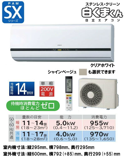 日立 住宅用エアコン SXシリーズ(2012)RAS-SX40B2 (おもに14畳用)《現金払い専用商品》