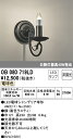 OB080719LD オーデリック 照明器具 LEDブラケッ...