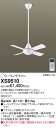 パナソニック Panasonic 照明器具ACシーリングファン 組み合わせ型番ファン+吊下用部品XS9510【smtb-k】【w3】