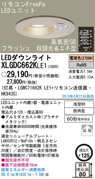 パナソニック Panasonic 照明器具EVERLEDS リモコンFreePa フラッシ…...:tss-shop:10958934