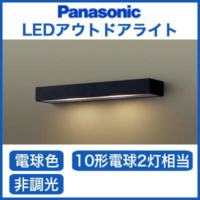 パナソニック Panasonic 照明器具EVERLEDS LEDエクステリア 表札灯 電…...:tss-shop:10961541