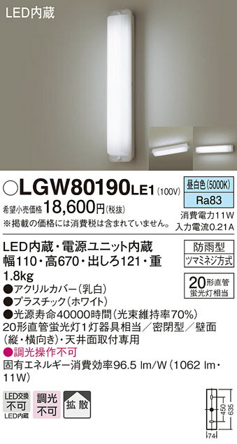 パナソニック Panasonic 照明器具EVERLEDS LEDアウトドアブラケットライ…...:tss-shop:10961574