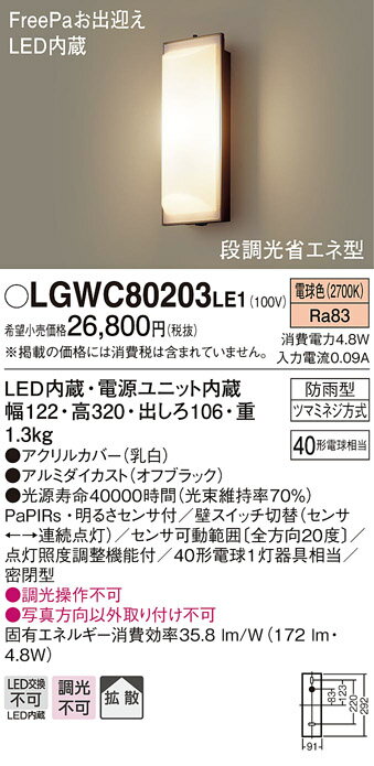 パナソニック Panasonic 照明器具EVERLEDS FreePaお出迎え LEDエ…...:tss-shop:10961550