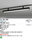 オーデリック 照明器具ライティングダクトレール用LEDベースライト昼白色 FL40W相当XL251035