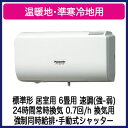 パナソニック Panasonic Q-hiファン壁掛形温暖地・準寒冷地用居室用(0.7回/h 換気用)6畳用FY-6V-W