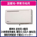 パナソニック Panasonic Q-hiファン壁掛形<標準...