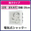 三菱電機 標準換気扇クリーンコンパック《エクストラグレード》格子タイプ 居間用【排気専用】EX-20EK6-C