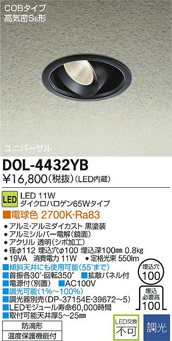 大光電機 照明器具LEDアウトドアユニバーサルダウンライト電球色 調光 ダイクロハロゲン6…...:tss:11584242