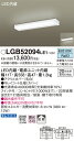 パナソニック Panasonic 照明器具LEDキッチンライト流し元灯蛍光灯20W相当 昼白色LGB52094LE1