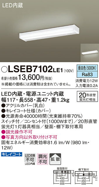  【当店おすすめ品 在庫あり 即日発送できます。】Panasonic 照明器具LEDキッチンライト流...:tss:11888373