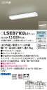 ☆【当店おすすめ品 在庫あり!即日発送できます。】Panasonic 照明器具LEDキッチンライト流し元灯蛍光灯20W相当 昼白色LSEB7102LE1