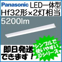 ◇【当店おすすめ!iDシリーズ 即日発送できます】送料無料!Panasonic 施設照明一体型LEDベースライト iDシリーズ 40形 直付型 Dスタイル W150一般・5200lmタイプ 昼白色Hf32形×2灯定格出力型器具相当 非調光直付XLX450AENK LE9