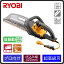 リョービ RYOBI 電動工具 POWER TOOLSガーデン機器 ヘッジトリマ(生垣・植込バリカン)超高級刃 3面研磨刃 最大切断枝径20mmHT-4240