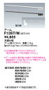 岩崎電気 施設照明LED投光器 アクセサリ アーム 白色F13ST/W