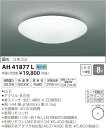 ★【即日出荷できます!当店おすすめ品】コイズミ照明 照明器具...